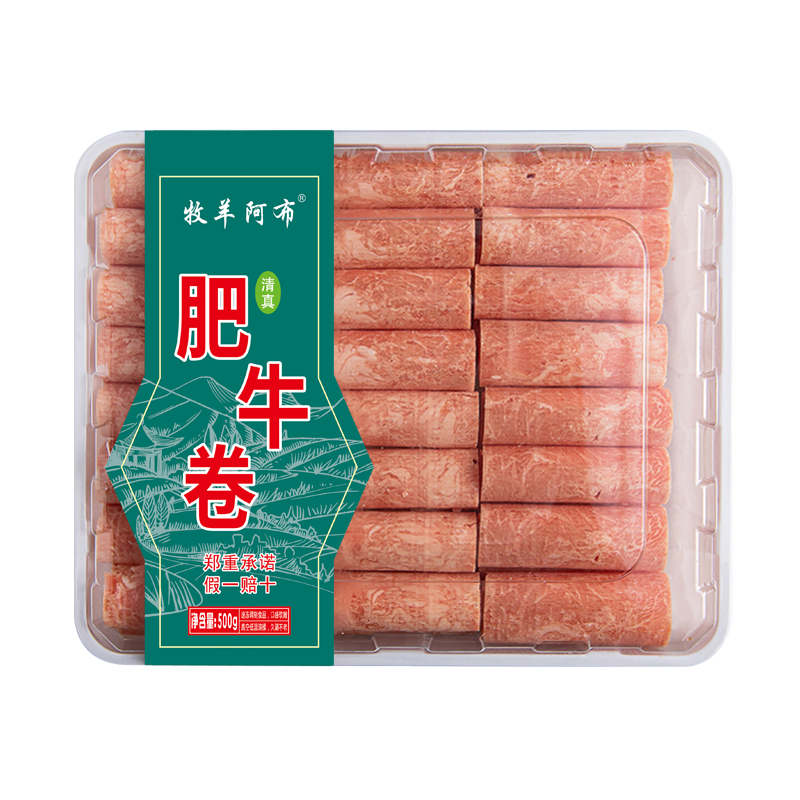 500g肥牛卷