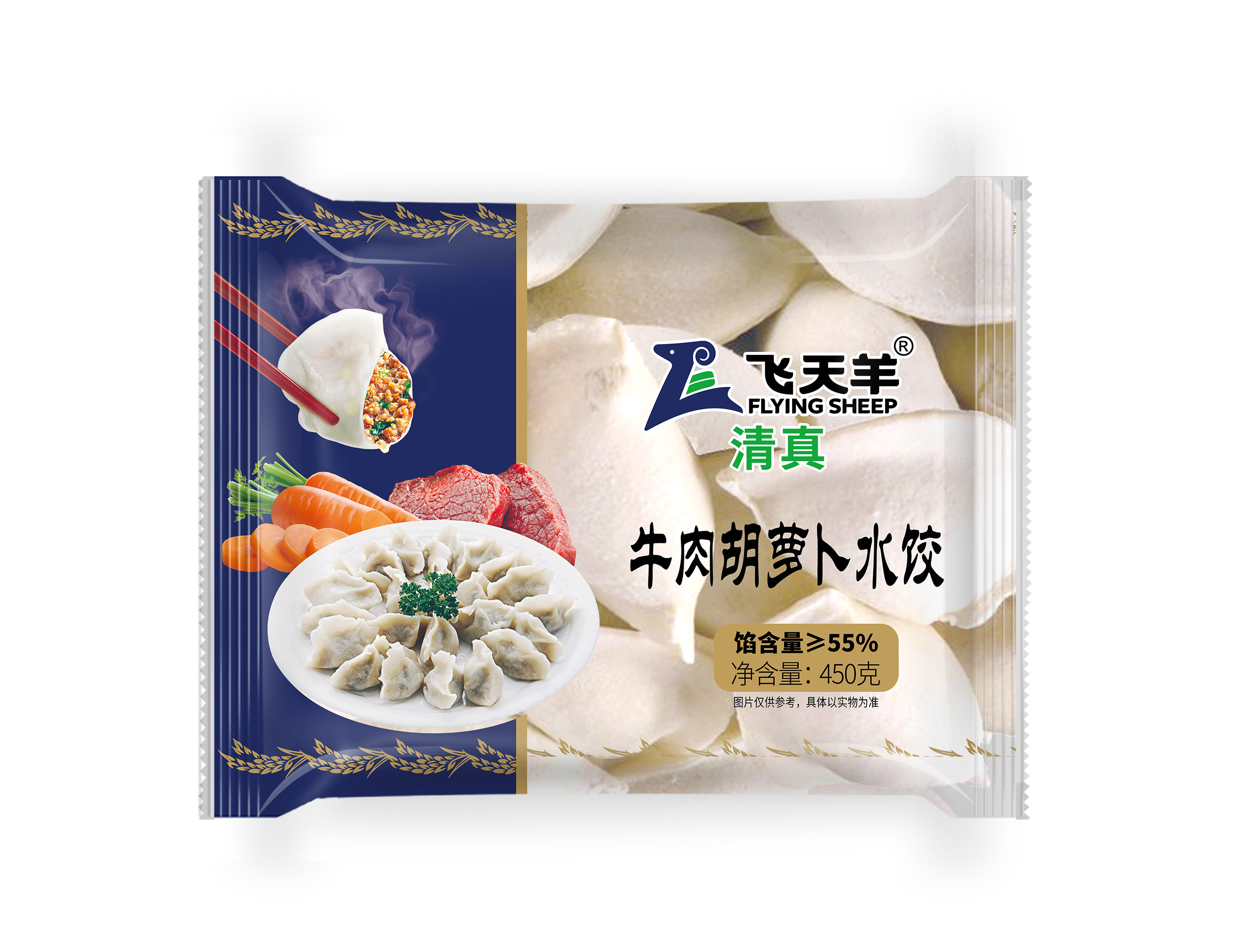 450g牛肉胡萝卜水饺