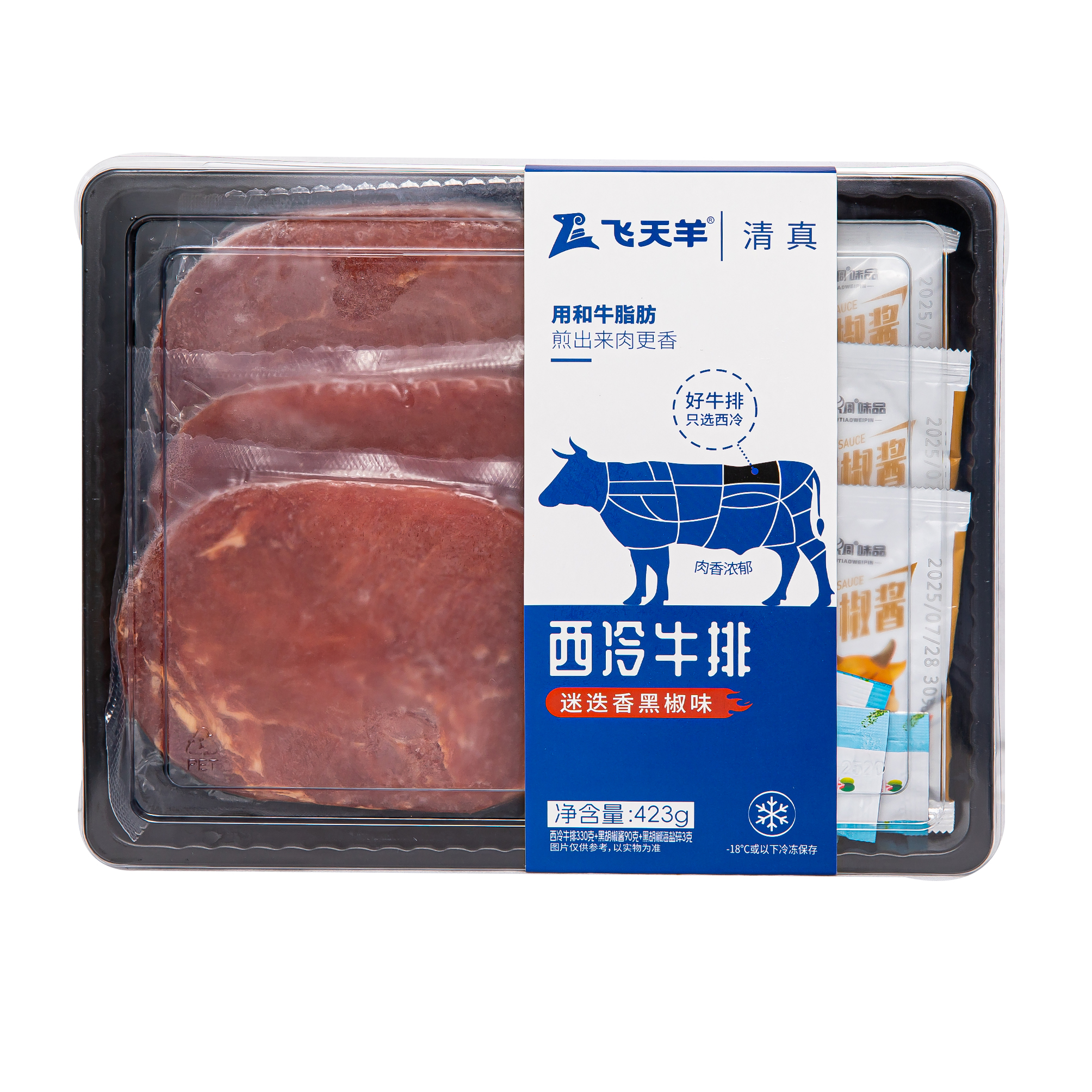 423g西冷牛排
