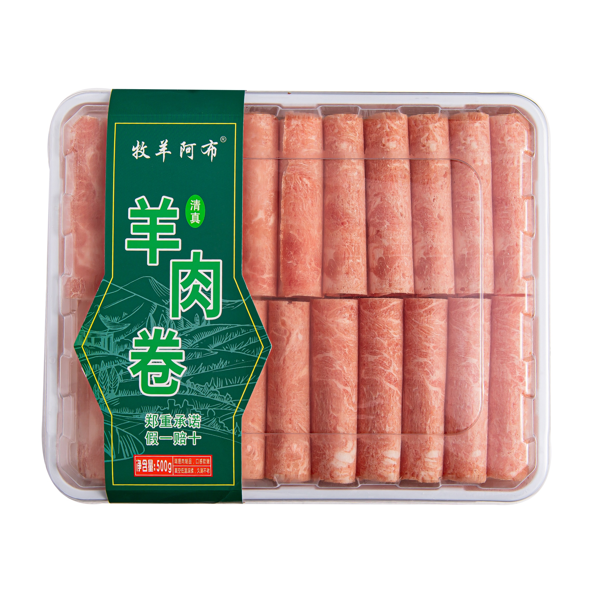 500g羊肉卷