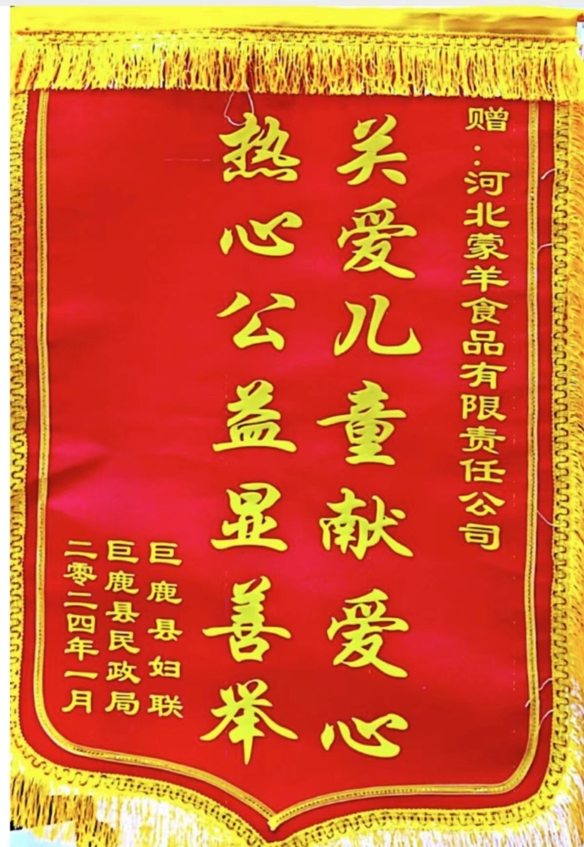 锦旗