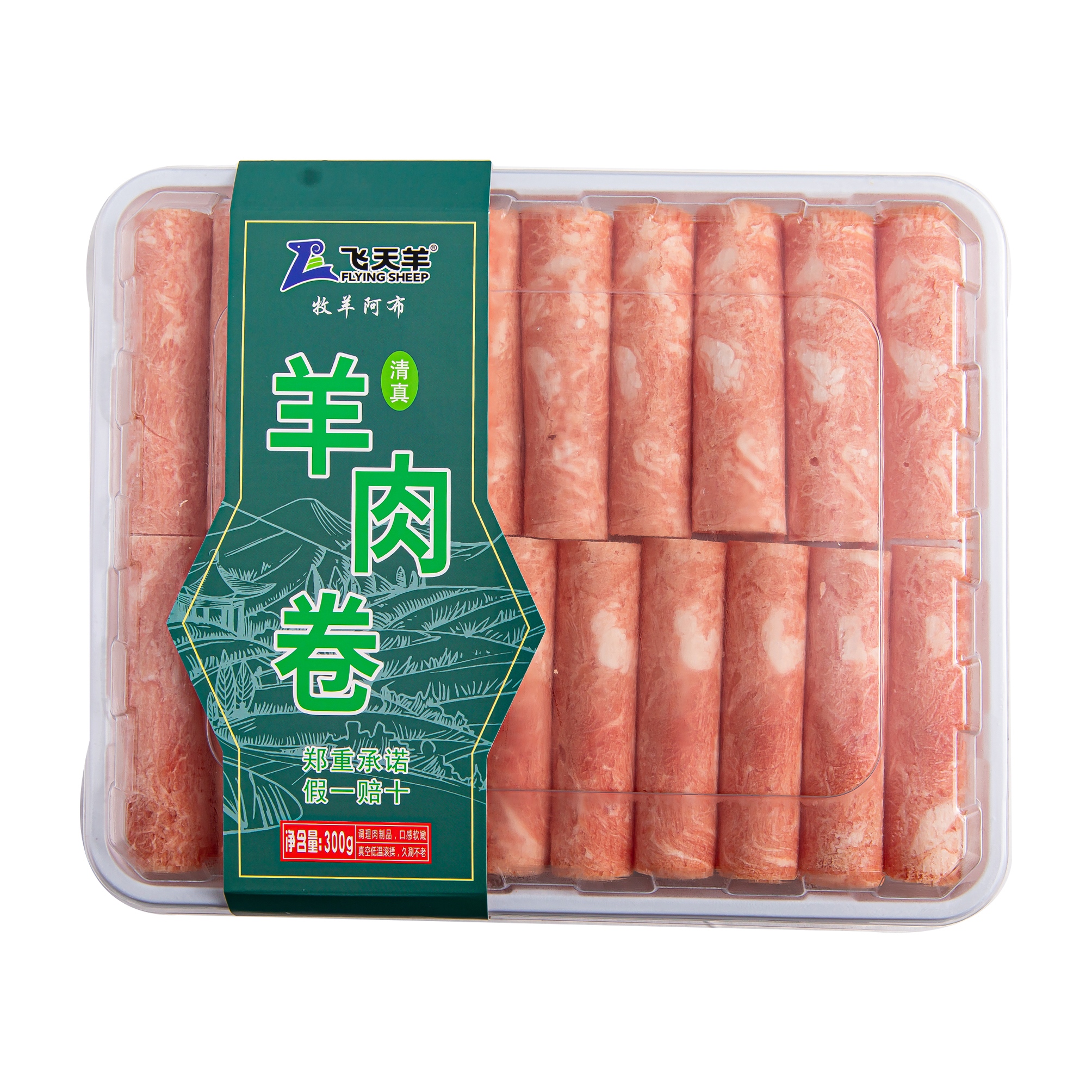 300g羊肉卷