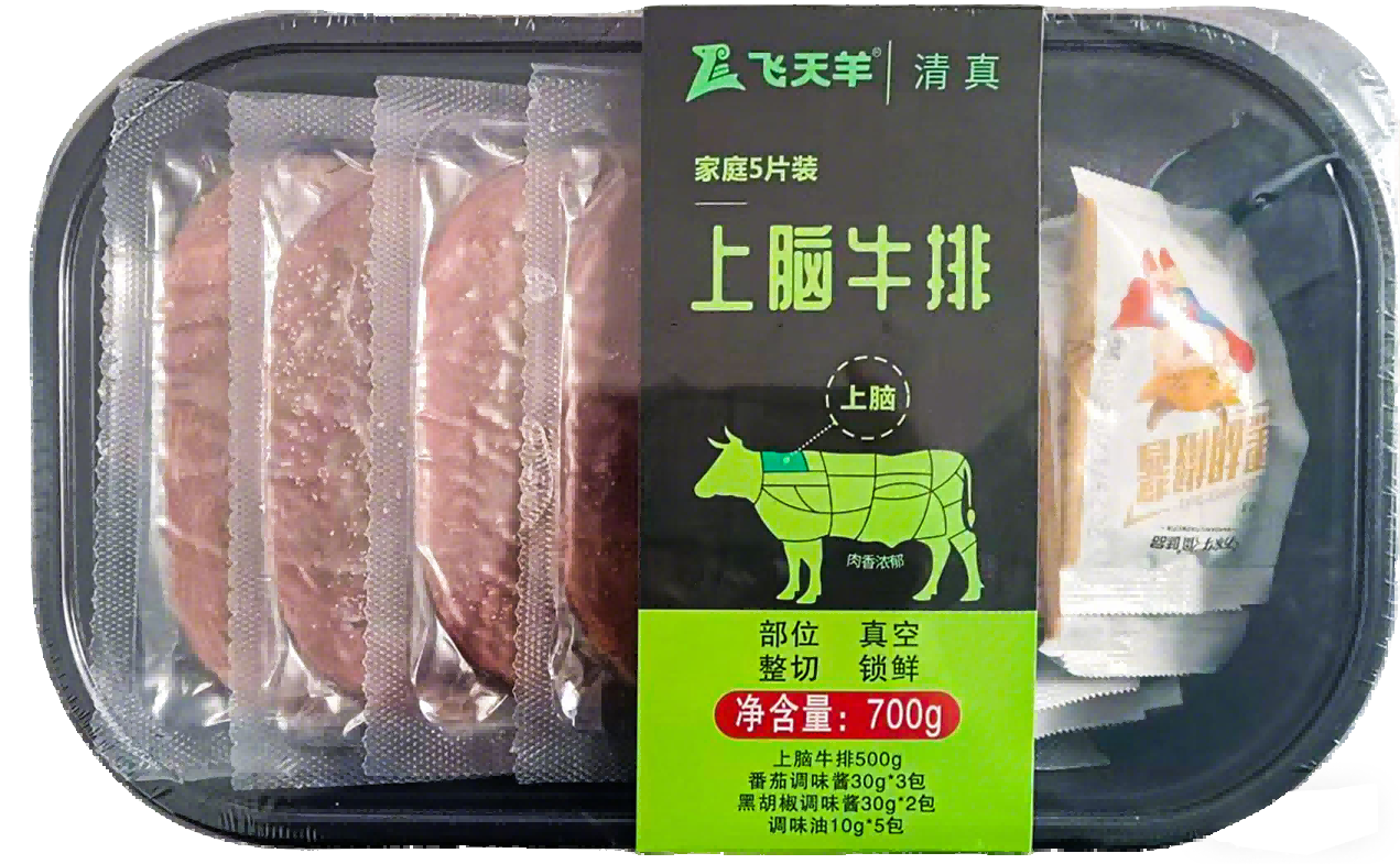 700g上脑牛排