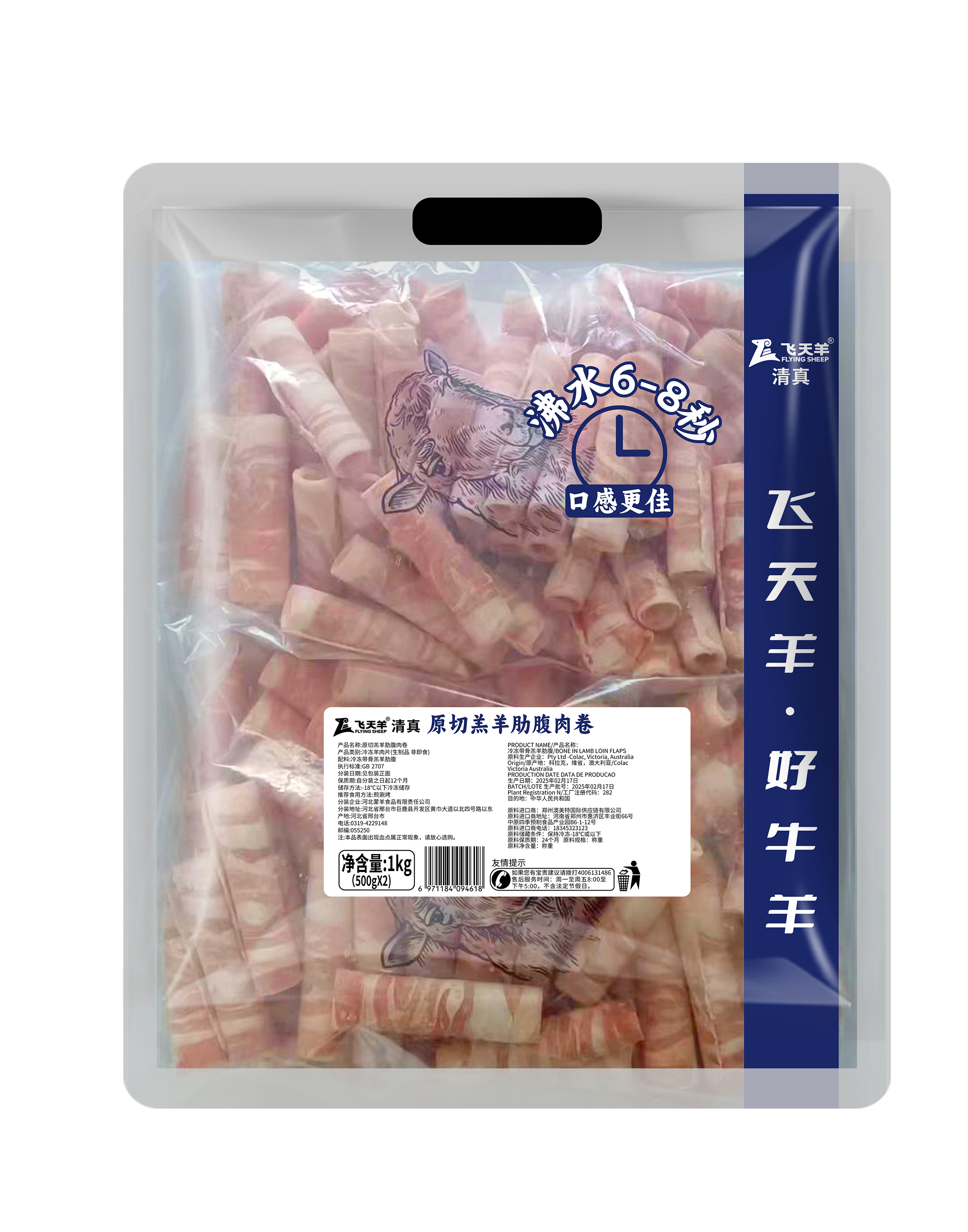 1kg原切羔羊肋腹