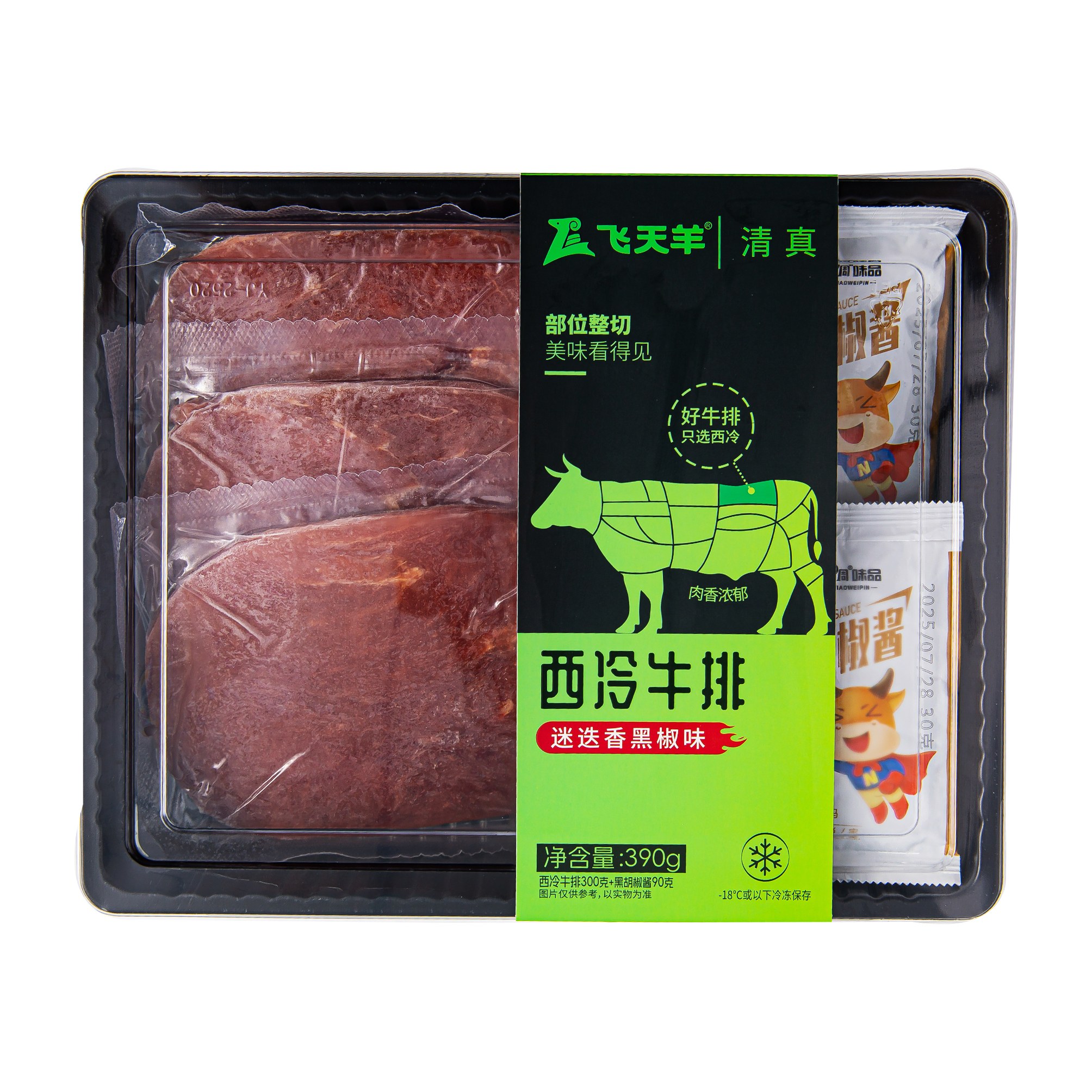 飞天羊390g西冷牛排