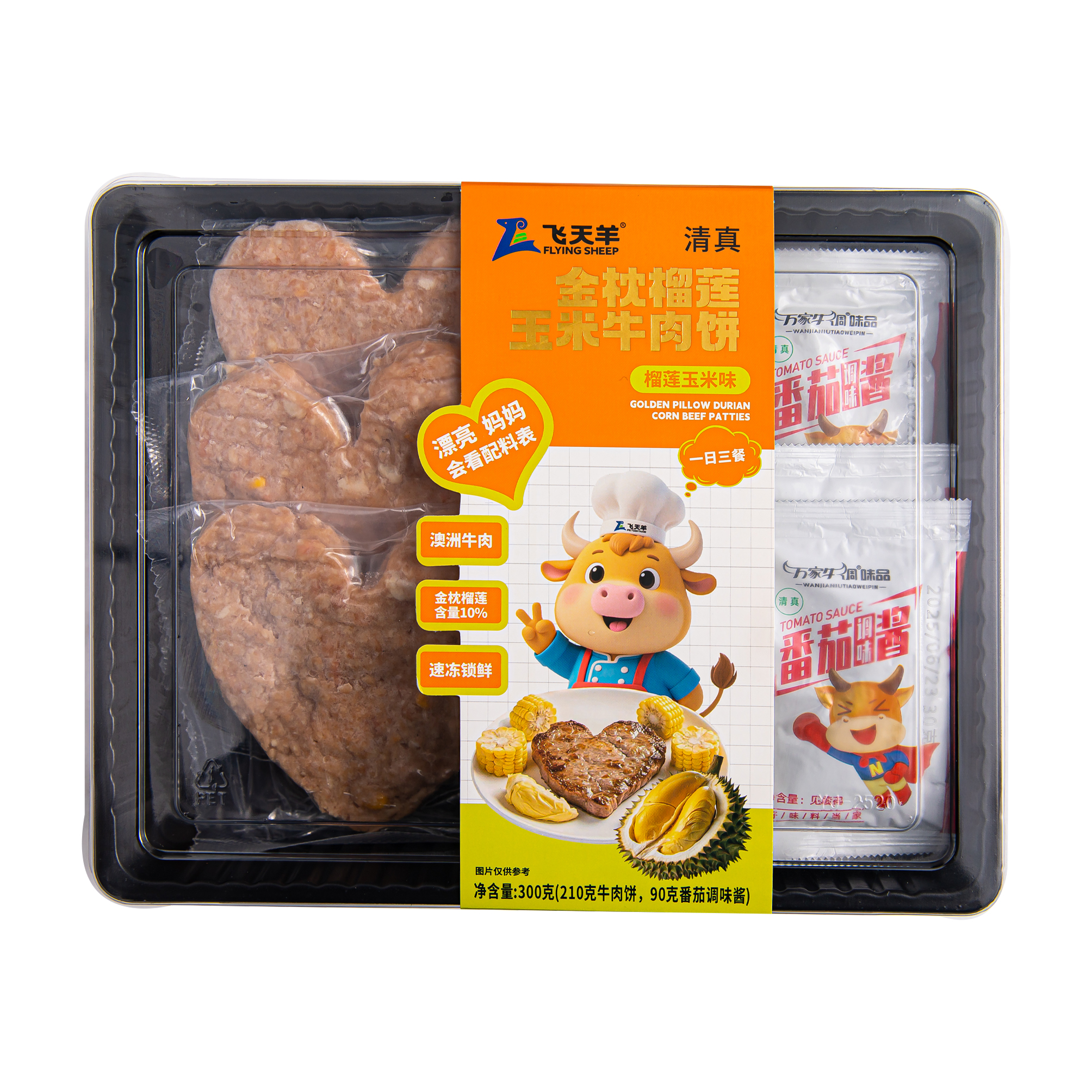 300g金枕榴莲玉米牛肉饼