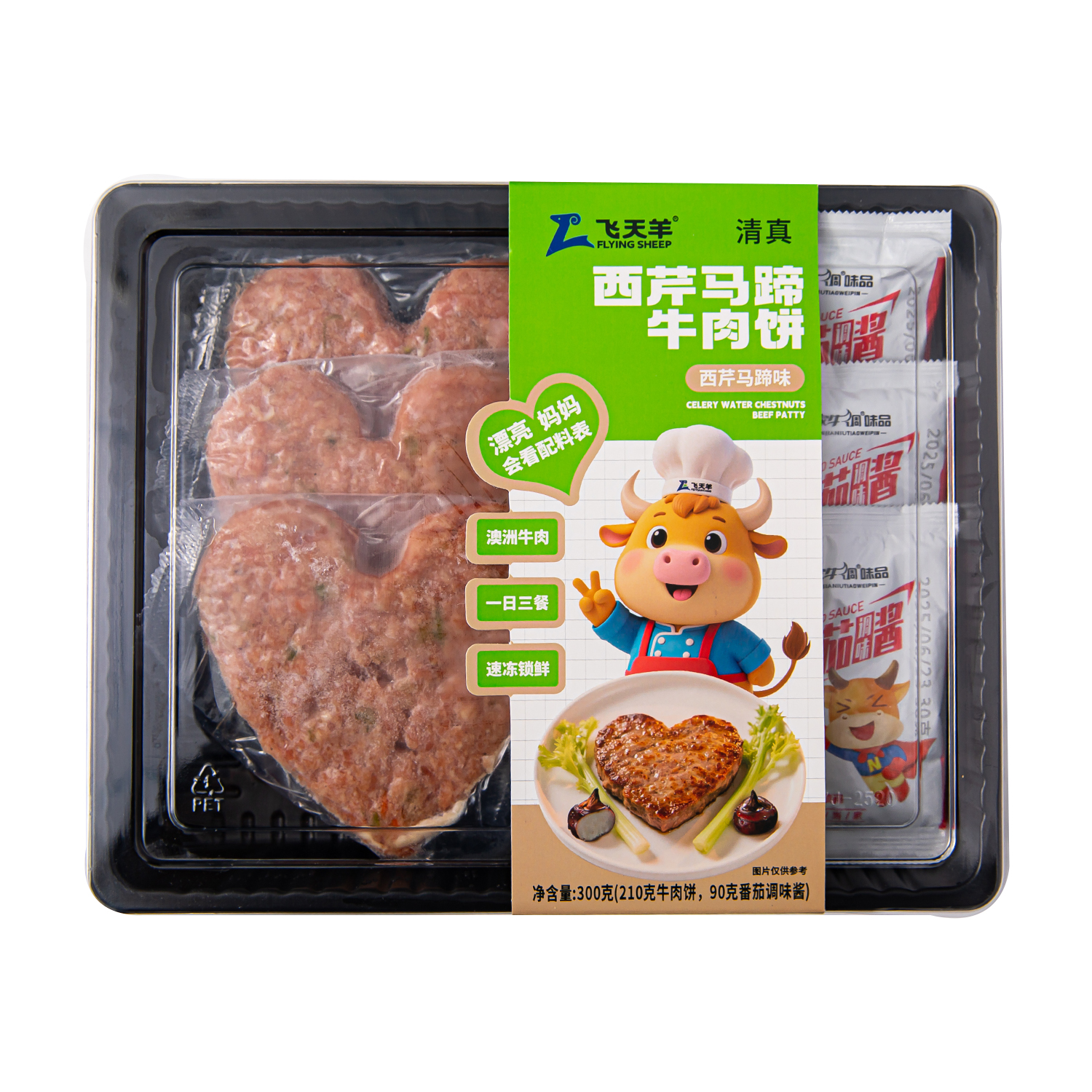 300g西芹牛蹄牛肉饼