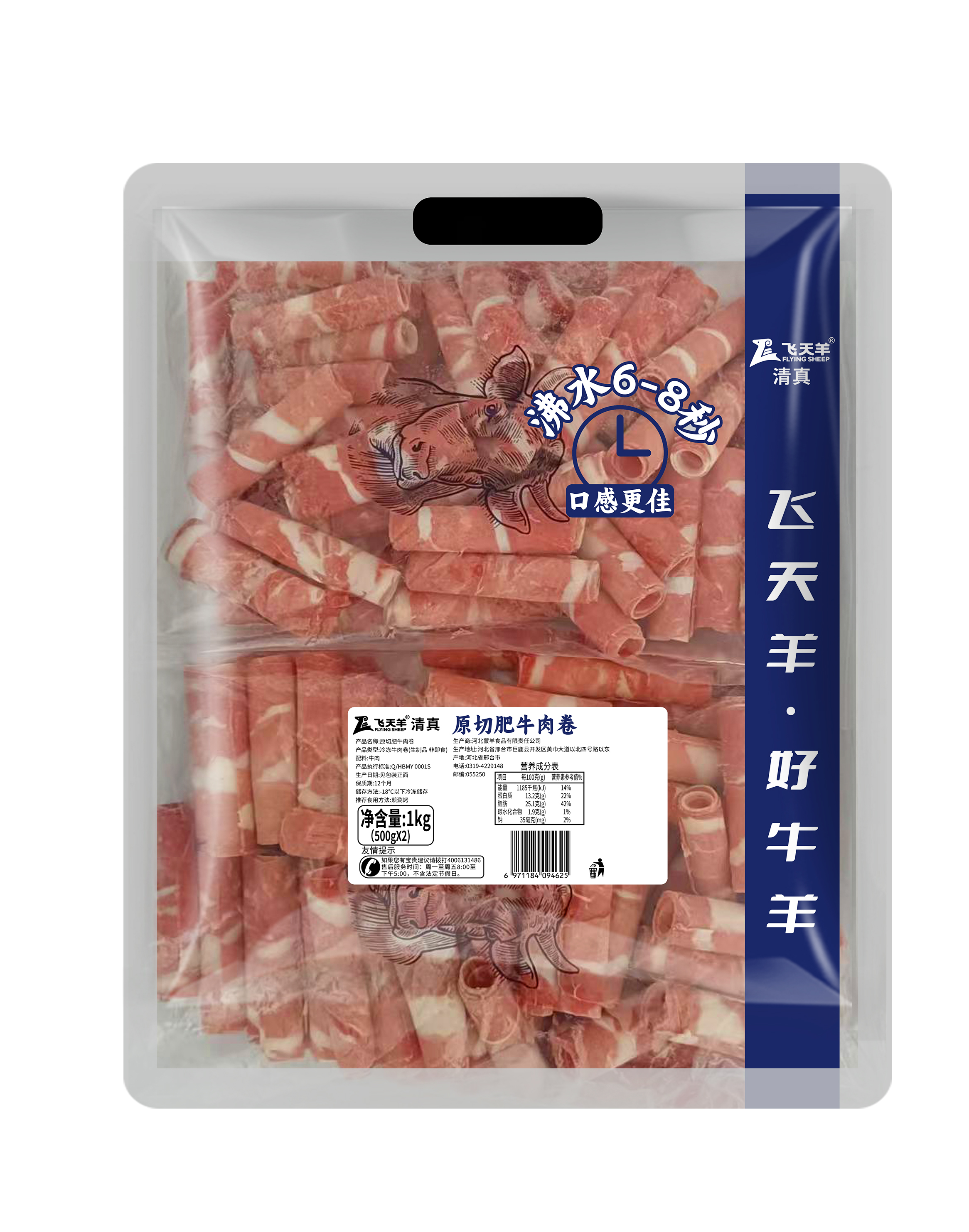 1kg原切肥牛卷