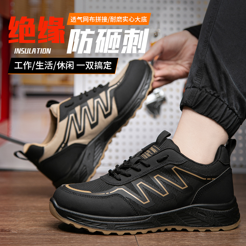 防砸防刺穿绝缘 6KV 劳保鞋系列