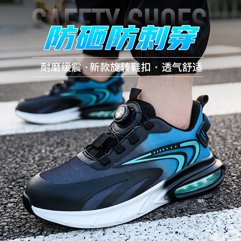 防砸防穿刺基础劳保鞋系列