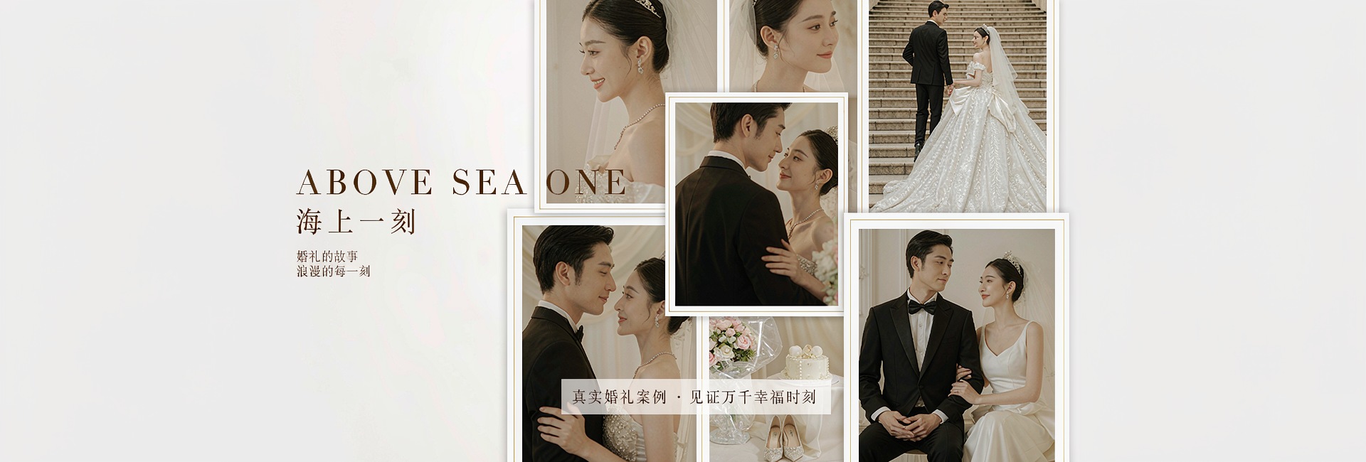 婚礼案例