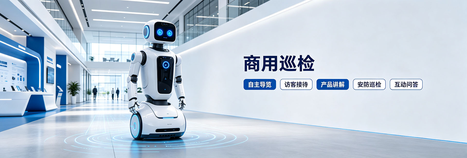 商业巡检
