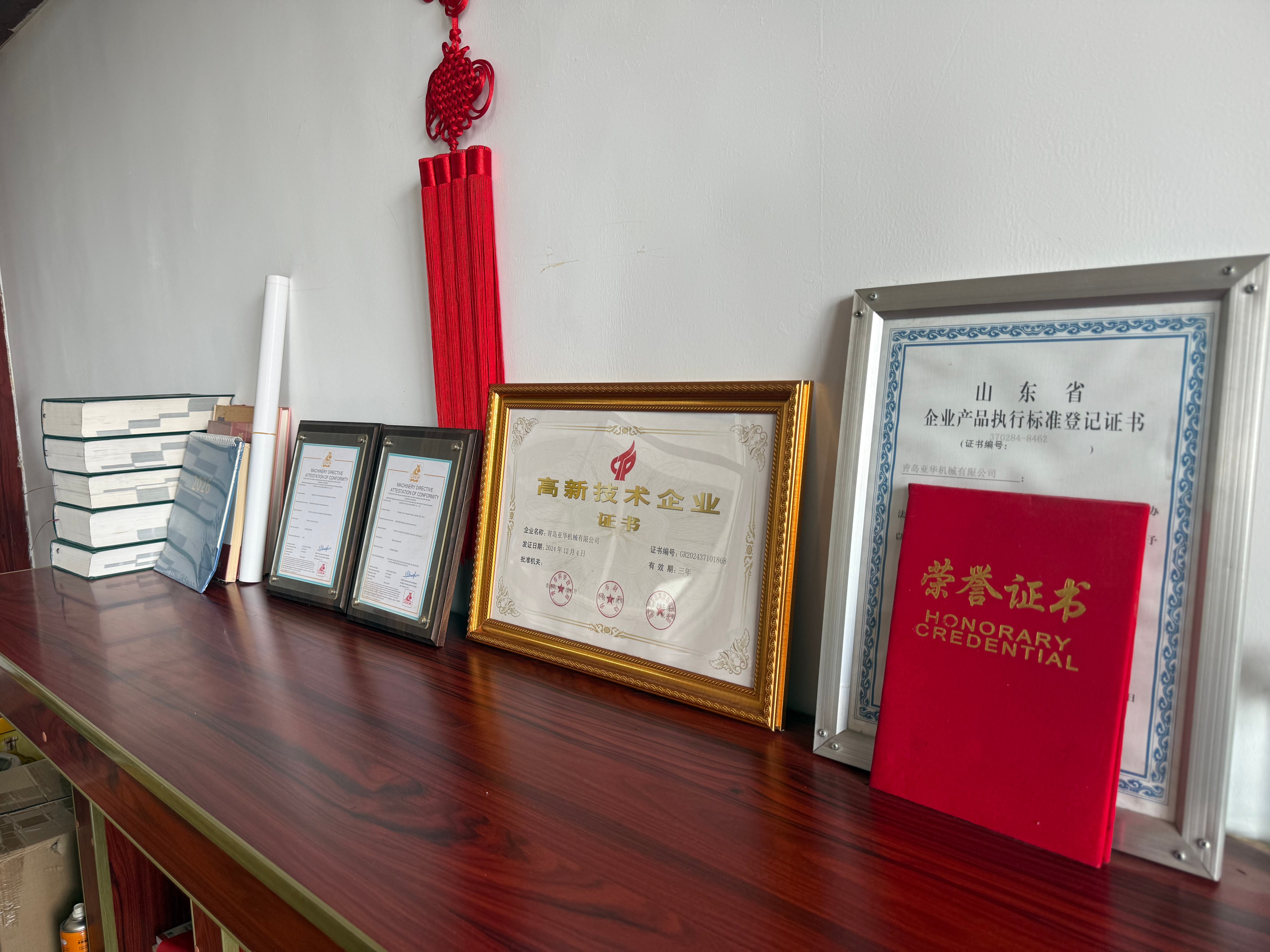 企业荣誉