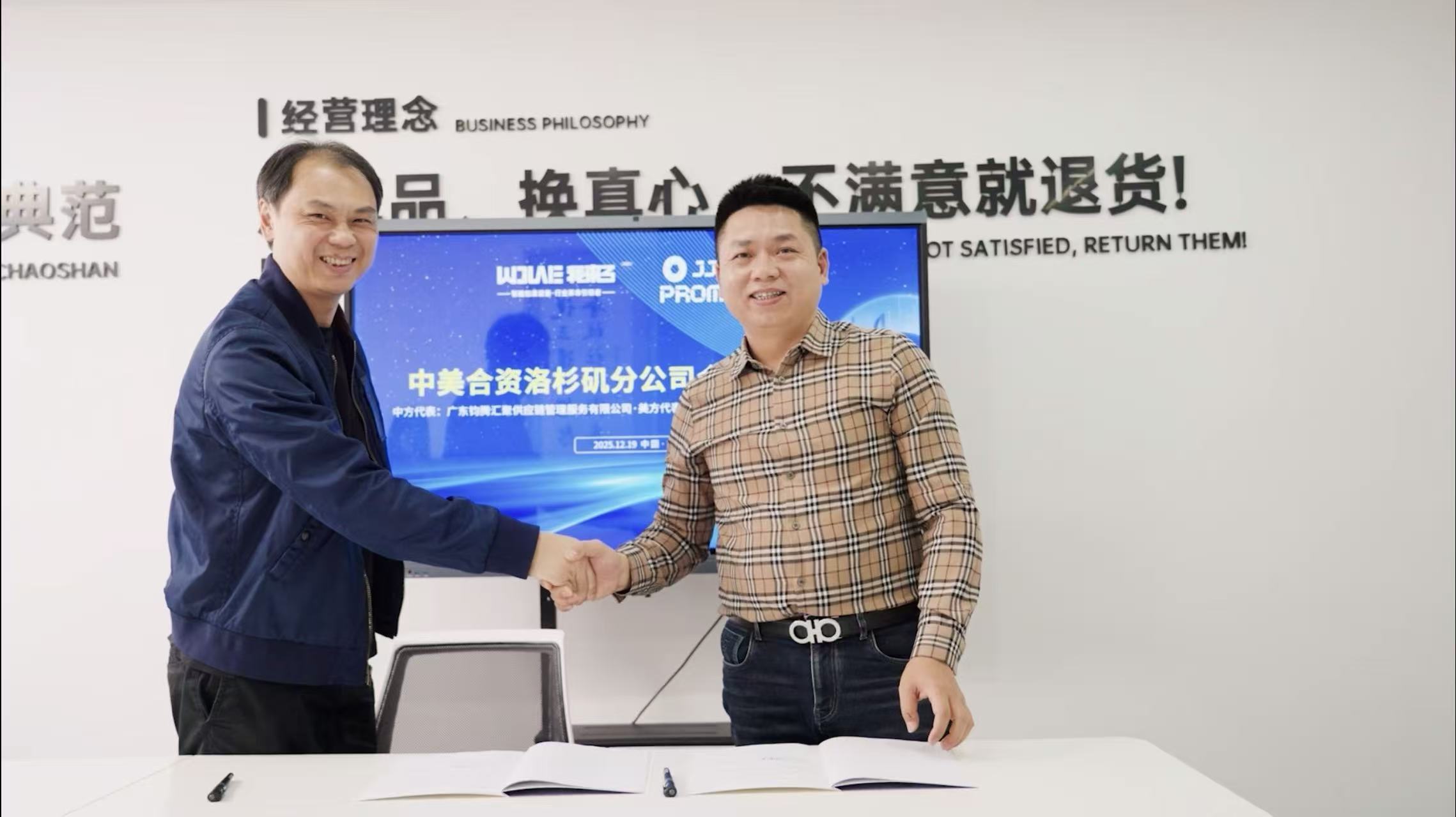 中美合资洛杉矶分公司签定