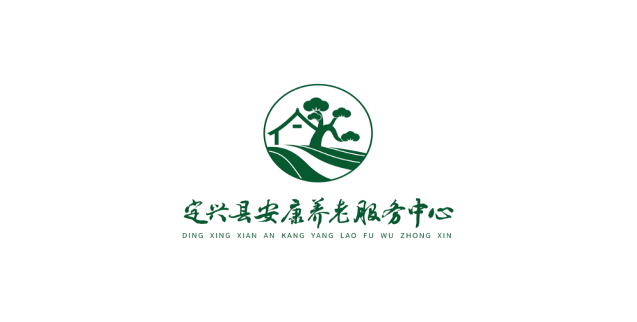 定兴县安康养老服务中心