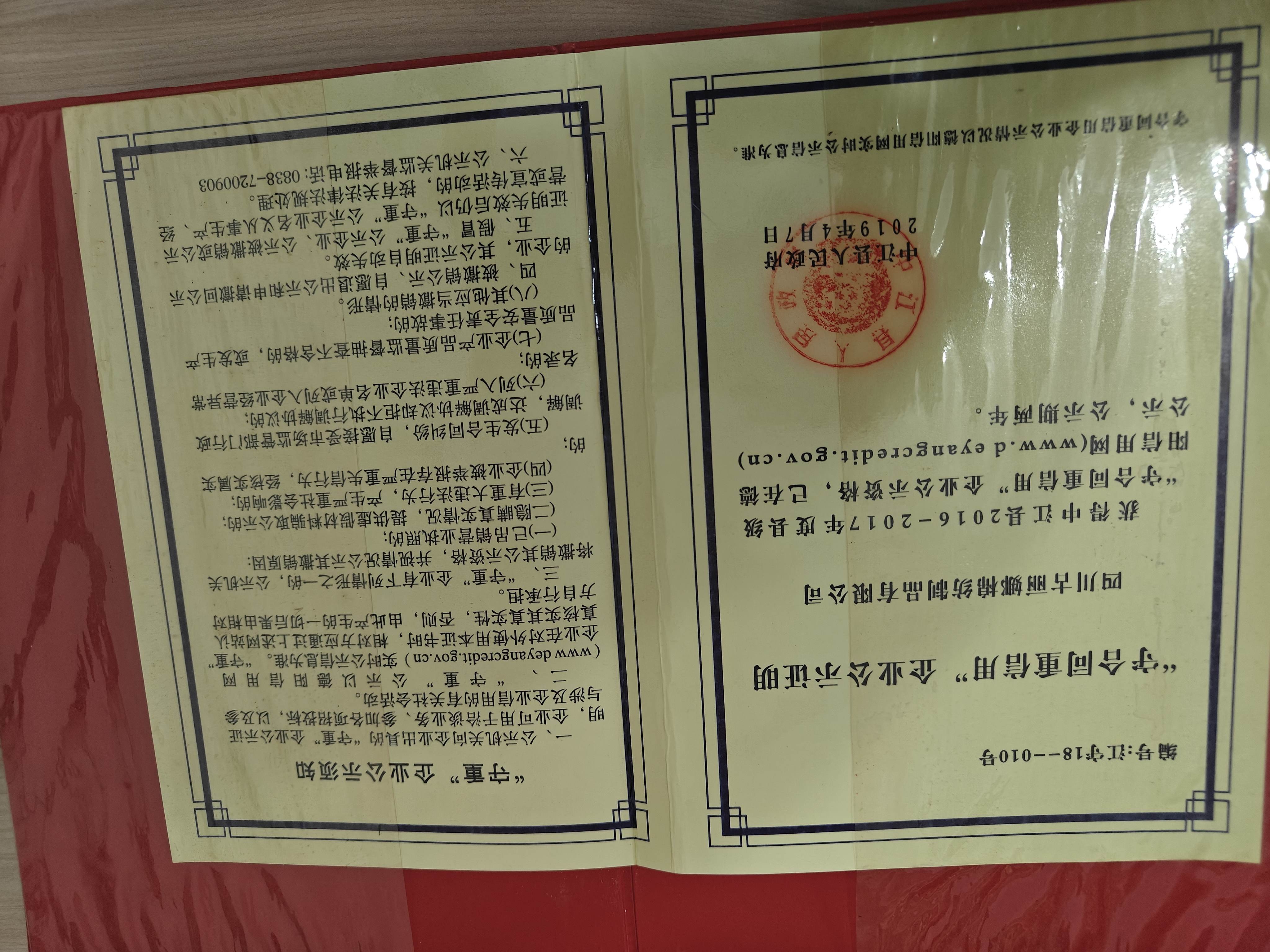 质量认证