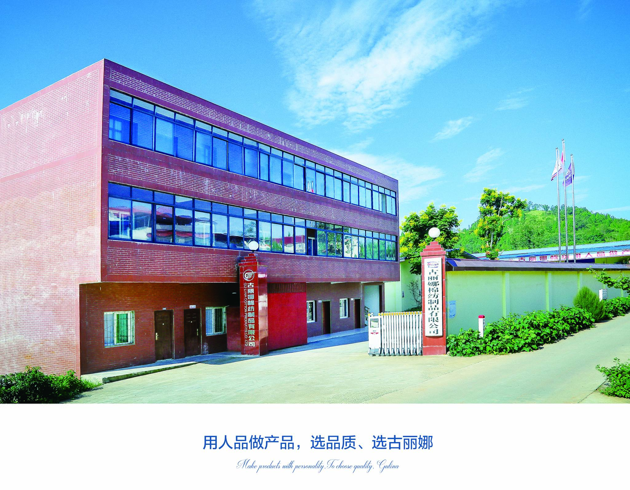 公司图片集