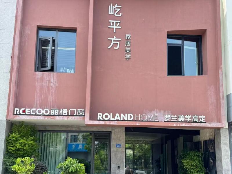  慈溪市屹平方装饰设计有限公司