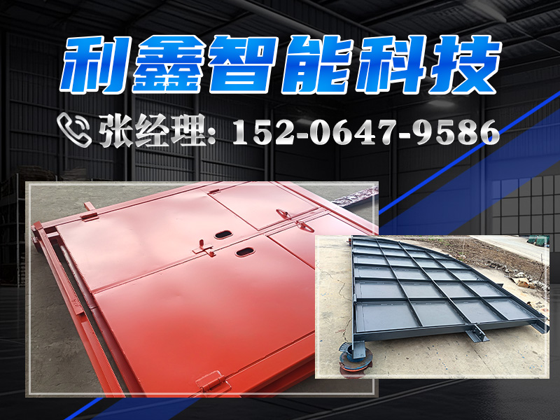 济宁市利鑫智能科技有限公司