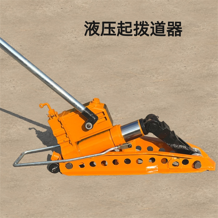 起拨道器