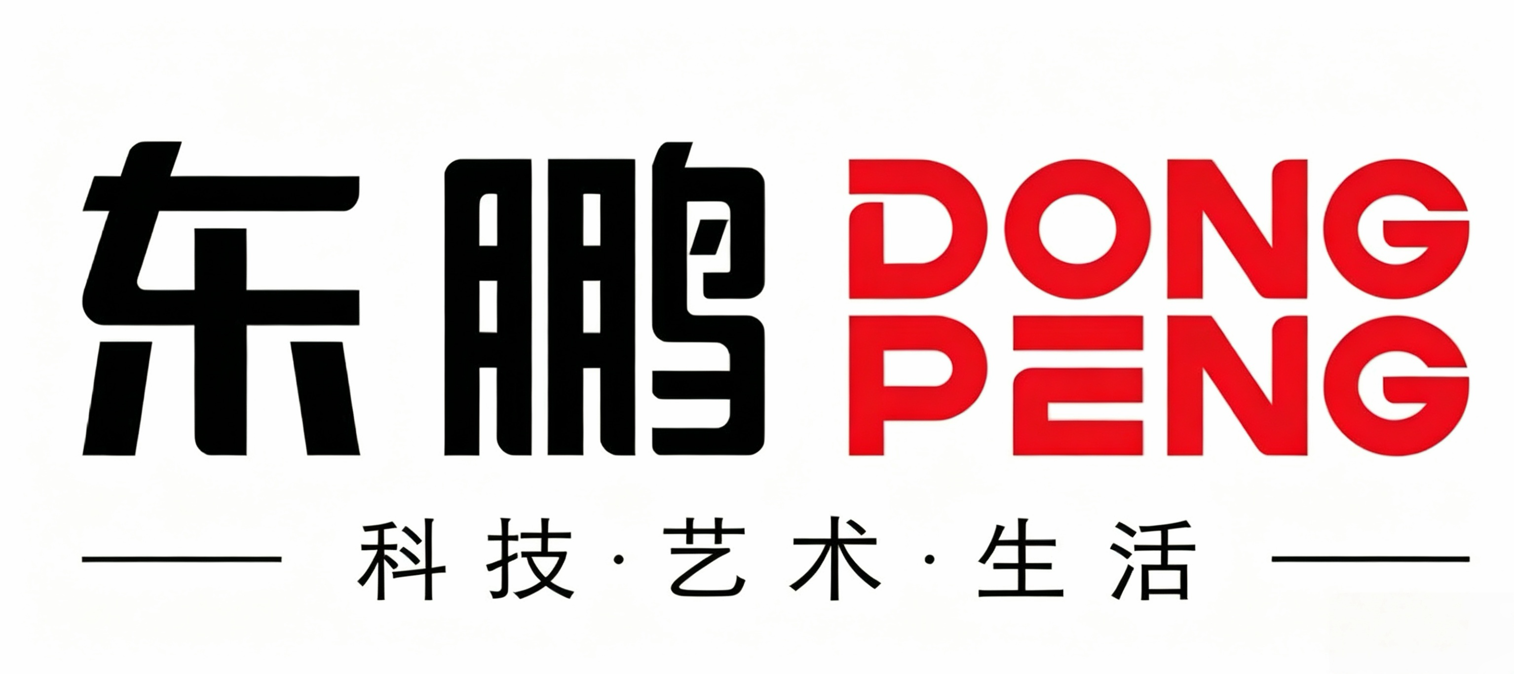 临漳县鹏辉商贸有限公司