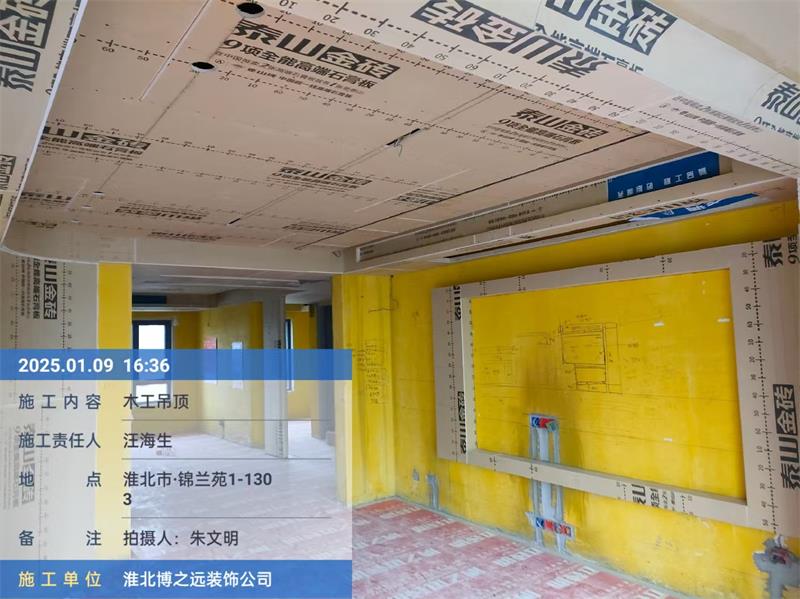 中湖明月·锦兰苑1-1303木工吊顶