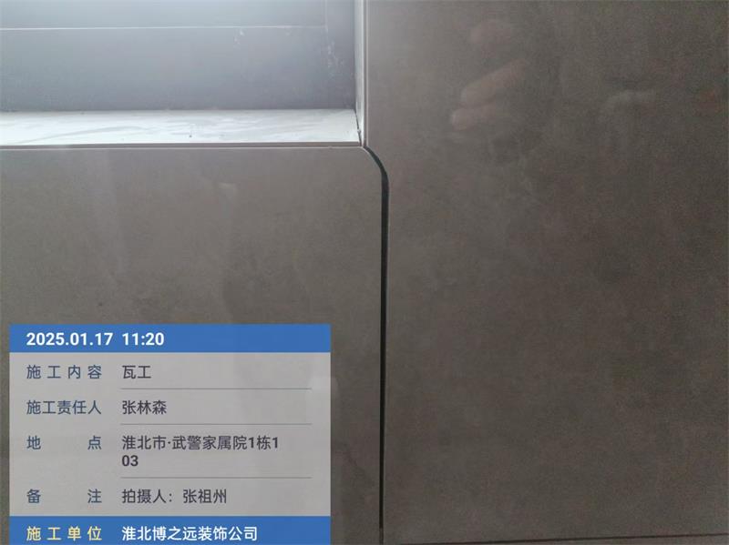 武警家属院1-103瓦工形象