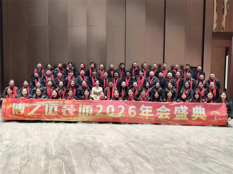 集体风采