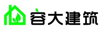 香河容大建筑工程有限公司