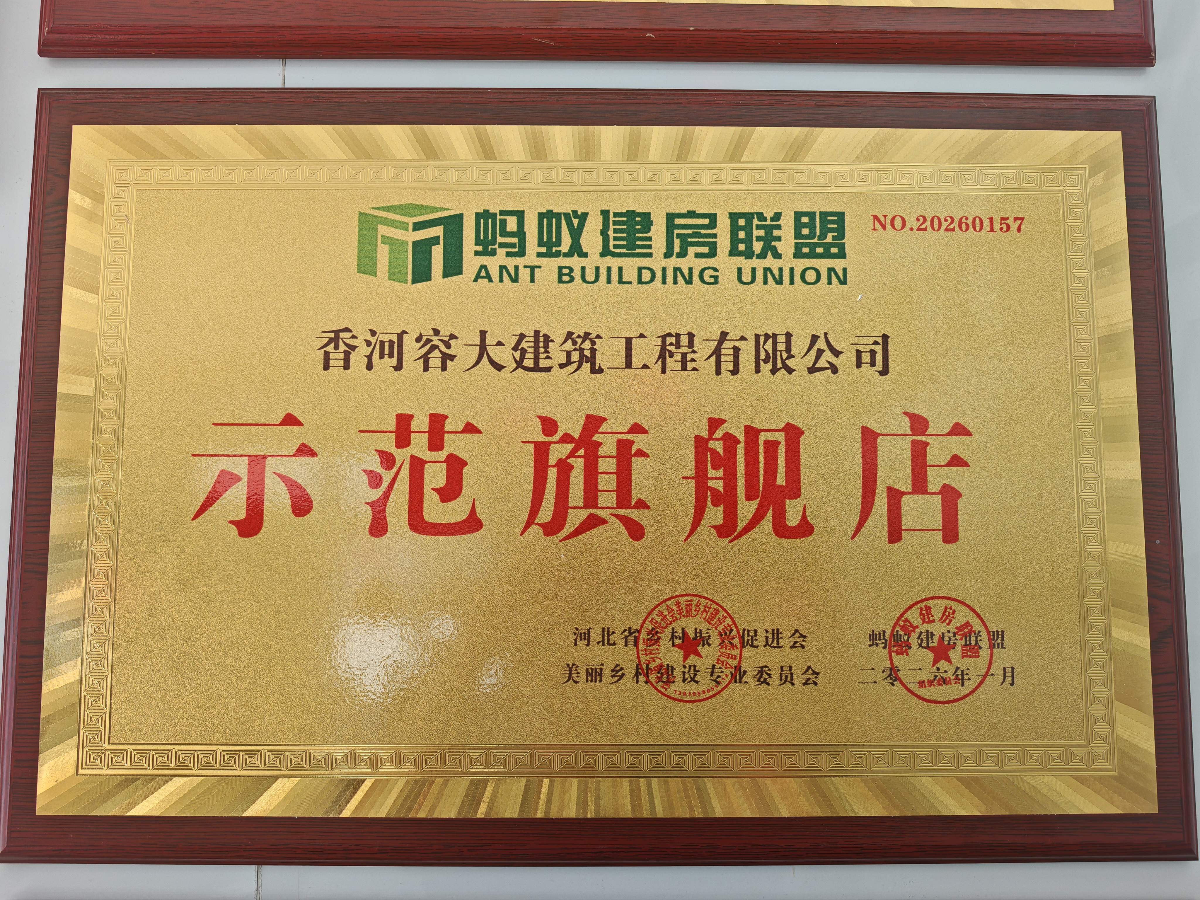 荣誉资质