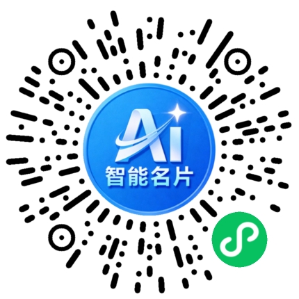 扫码联系我们