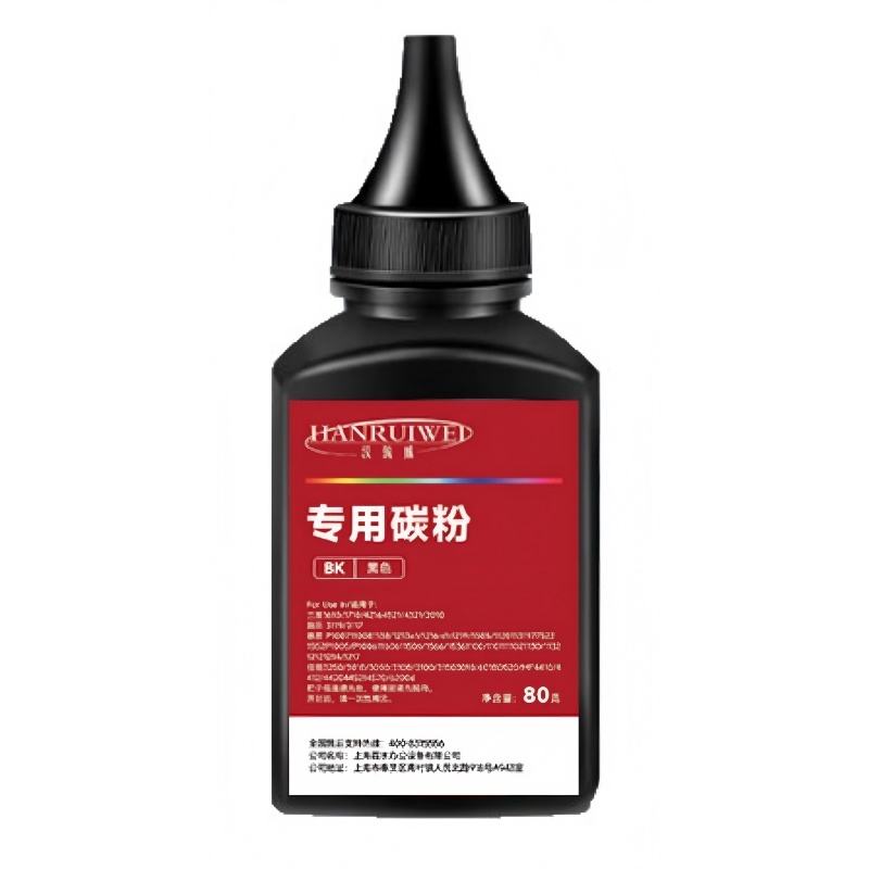 碳粉