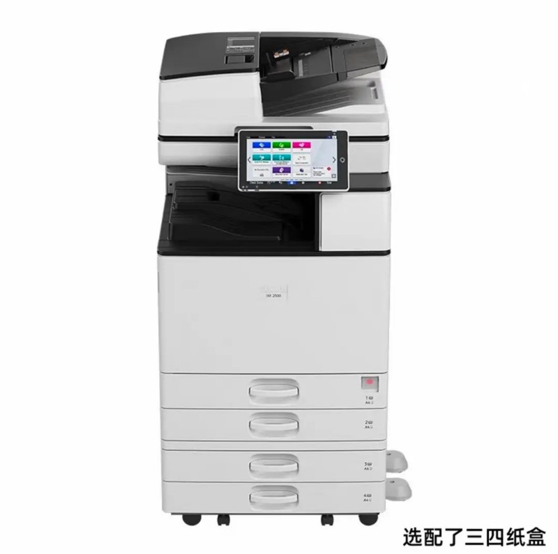 理光IMC5500