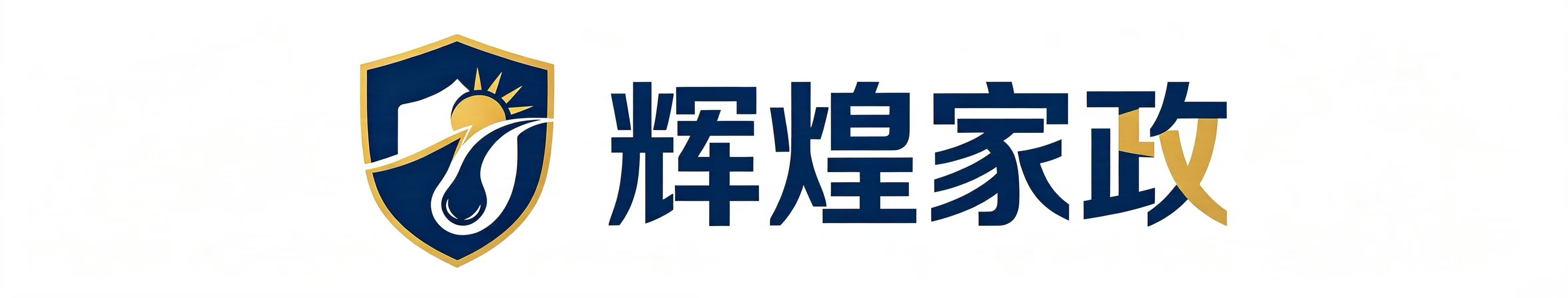 天津辉煌家政服务有限公司