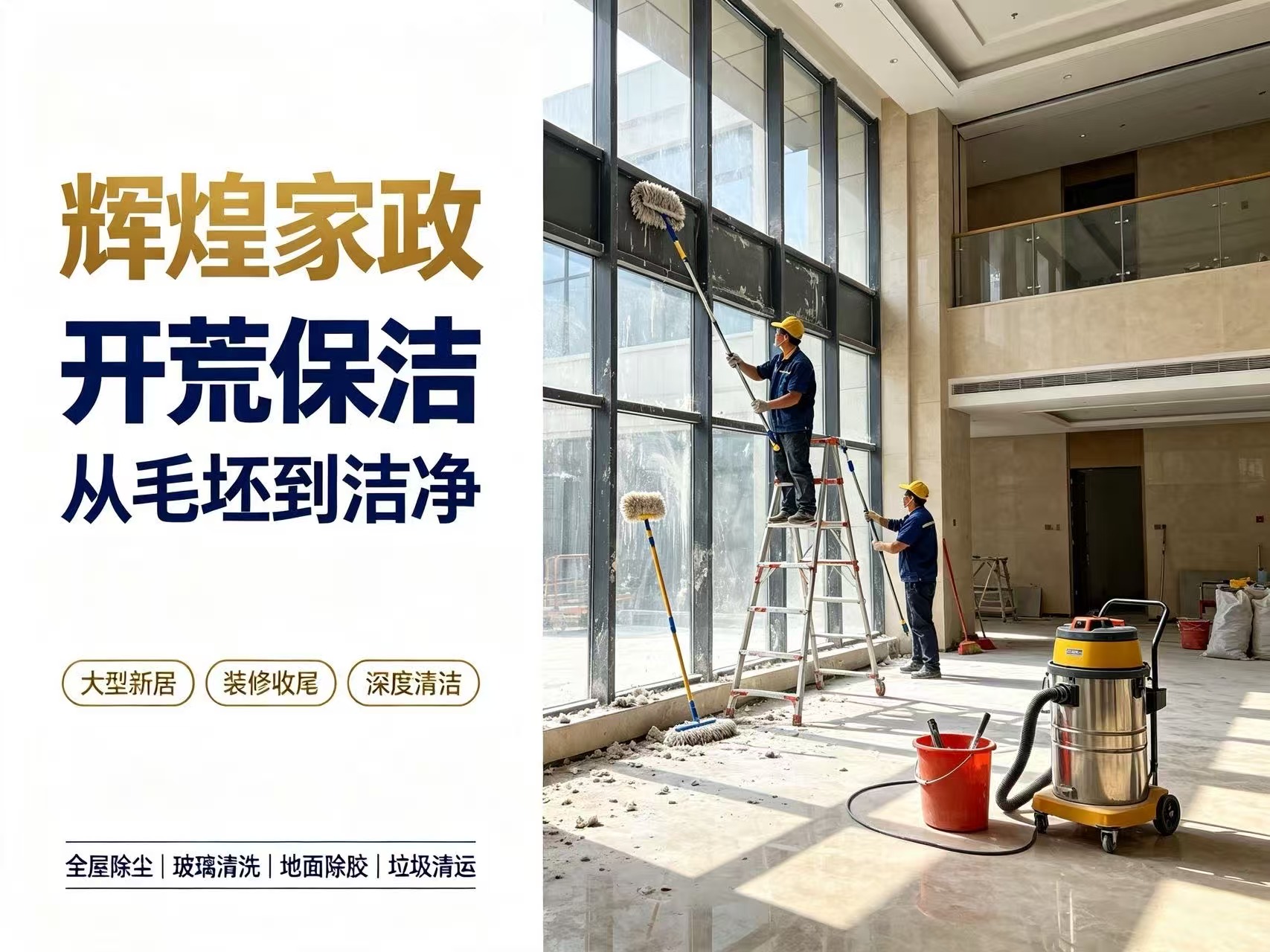 天津辉煌家政服务有限公司