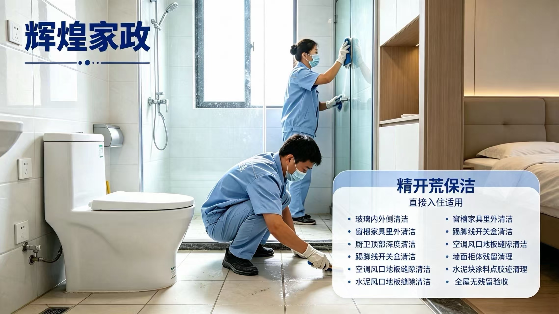 精开荒