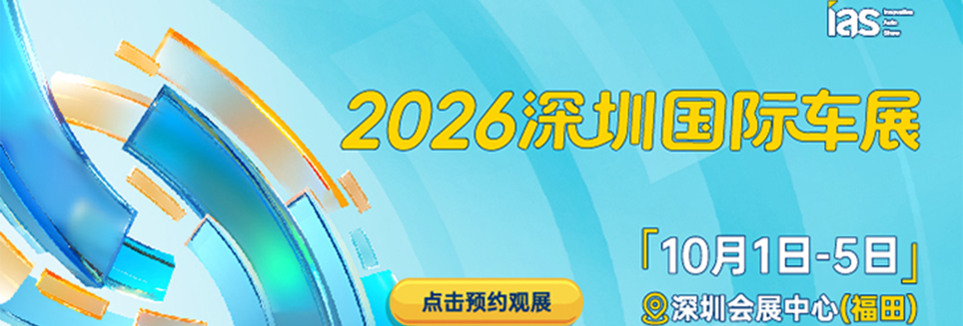 联合车展图