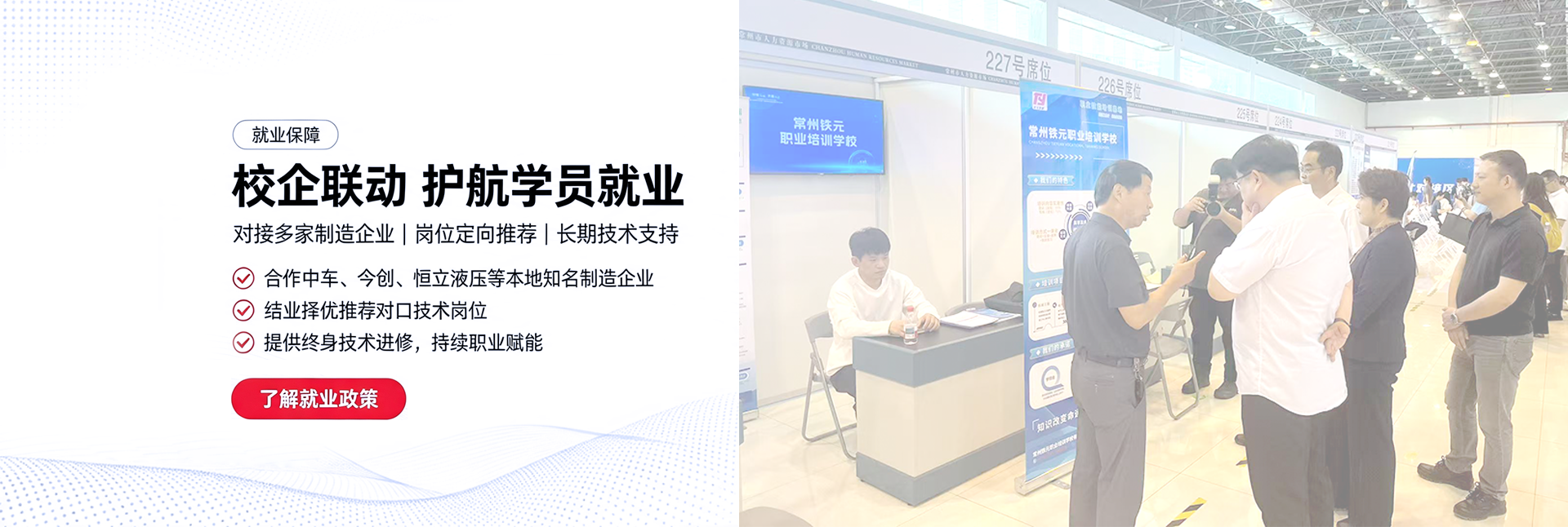 校企联动护航学员就业