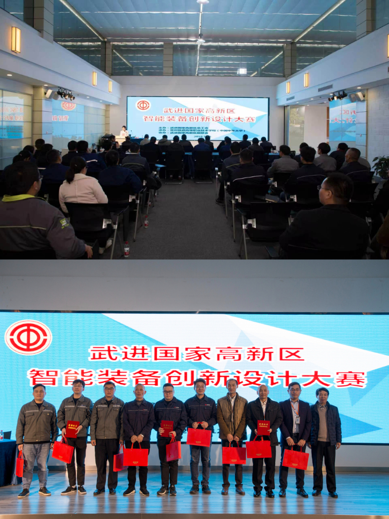 为武进高新区组织举办技能竞赛