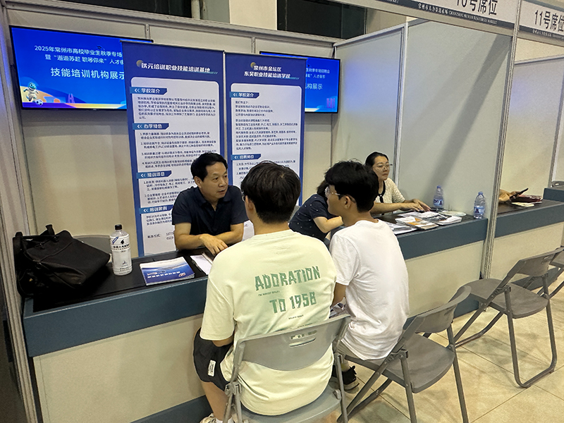 技能赋能促就业 校企对接搭桥梁 —— 铁元培训亮相高校毕业生秋季专场人才招聘会