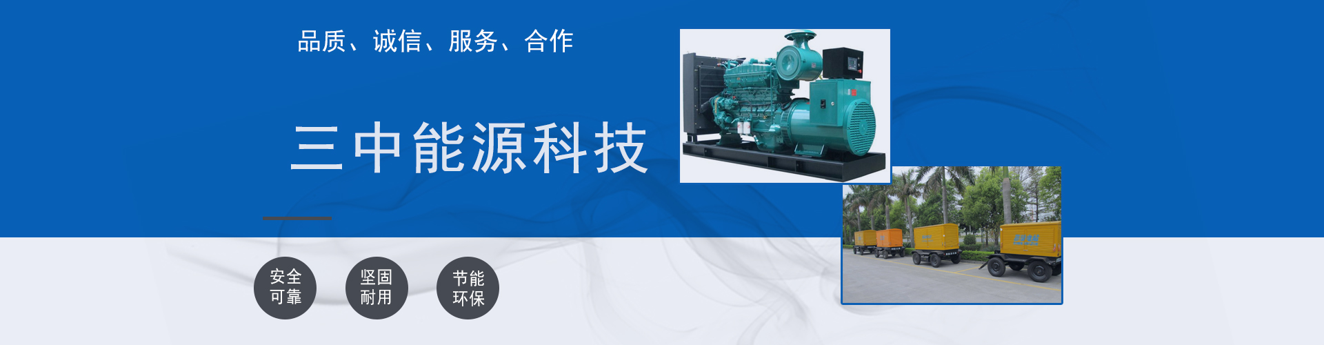 康明斯柴油发电机组