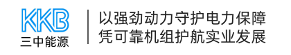 广东三中能源科技有限公司