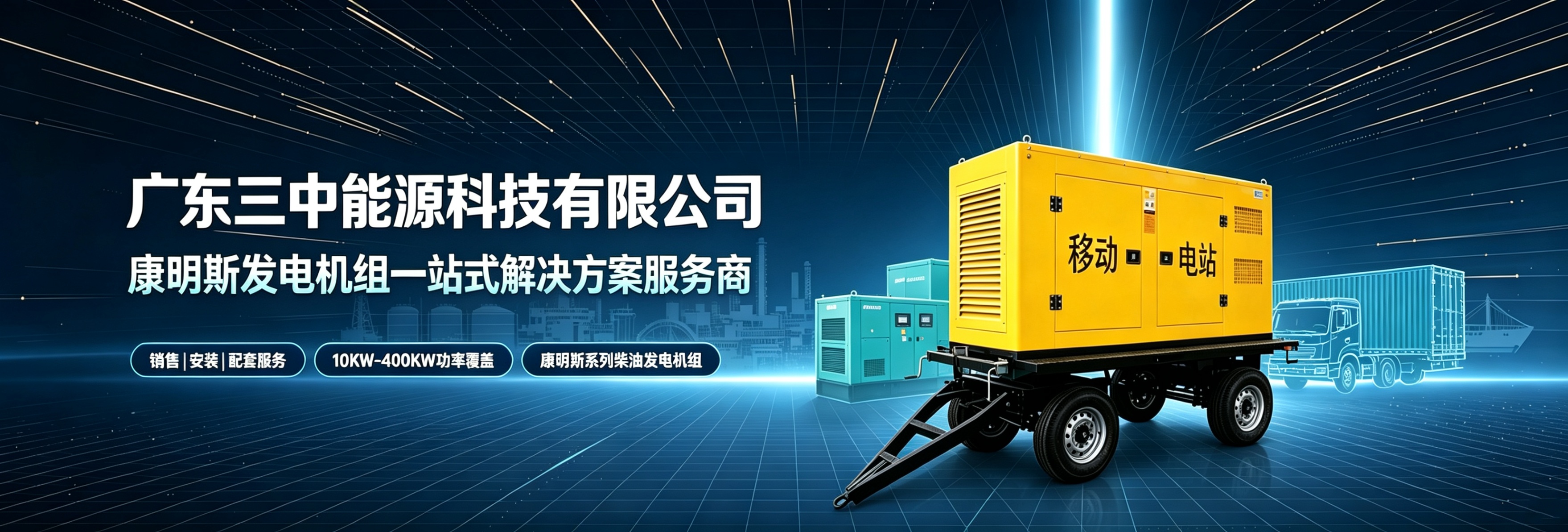 康明斯发电机组