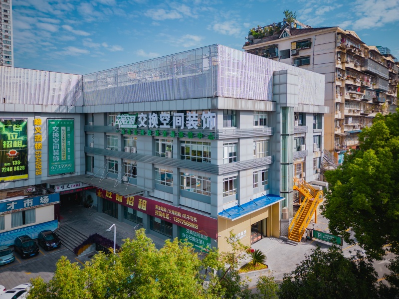 宜昌交换空间装饰工程有限公司