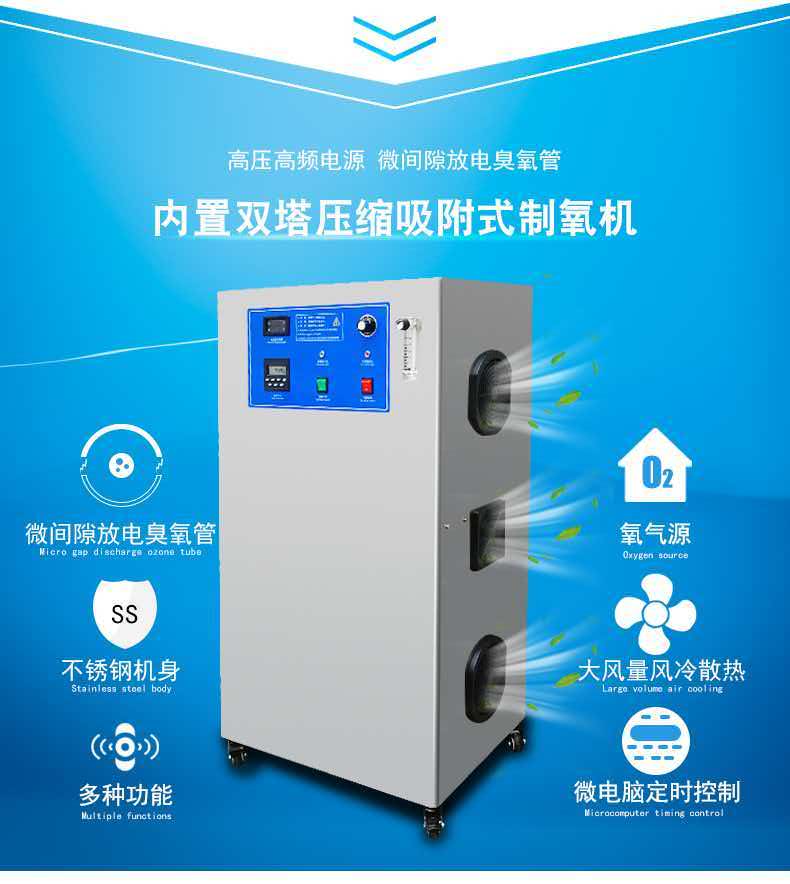 氧气源水冷臭氧发生器