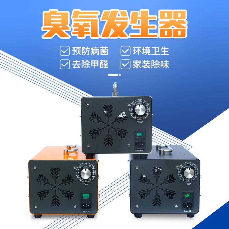 手提式臭氧发生器