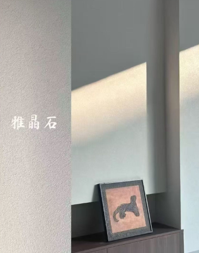 雅晶石