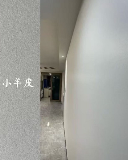 小羊皮