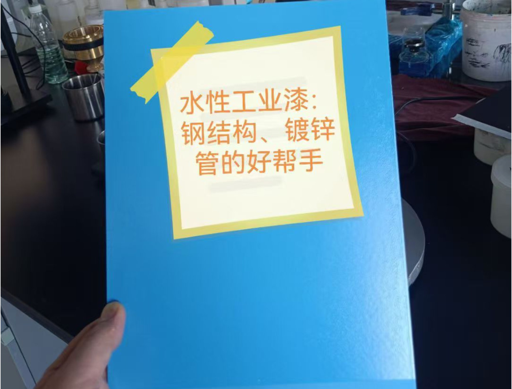 水性工业漆