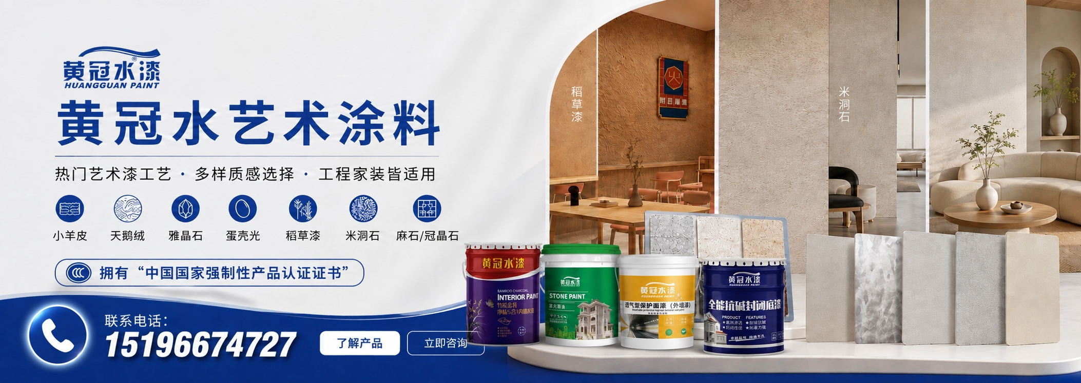 黄冠水漆